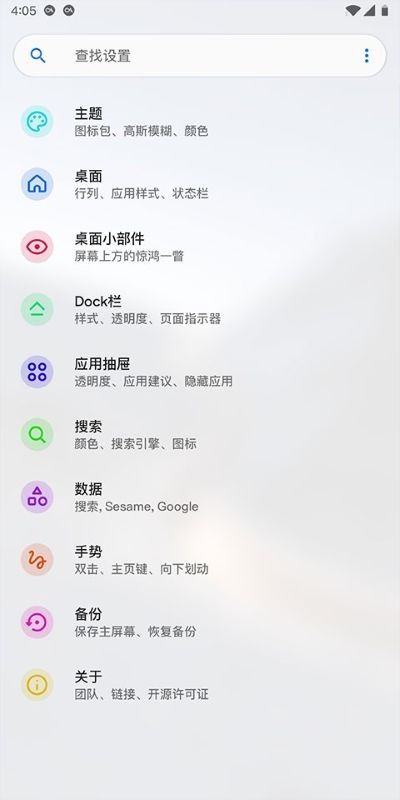 lawnchair启动器-魔趣定制版 v15.24