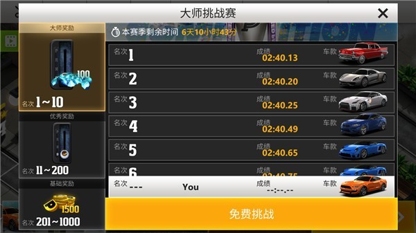 真实停车高手游戏无限金币 v1.0.03