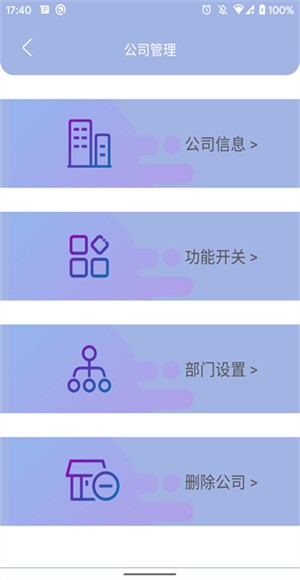 叮咚签到管理版app v2.8.2安卓版1