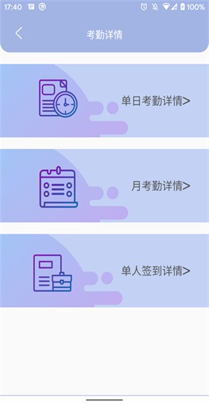 叮咚签到管理版app v2.8.2安卓版2