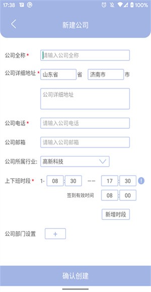 叮咚签到管理版app v2.8.2安卓版3