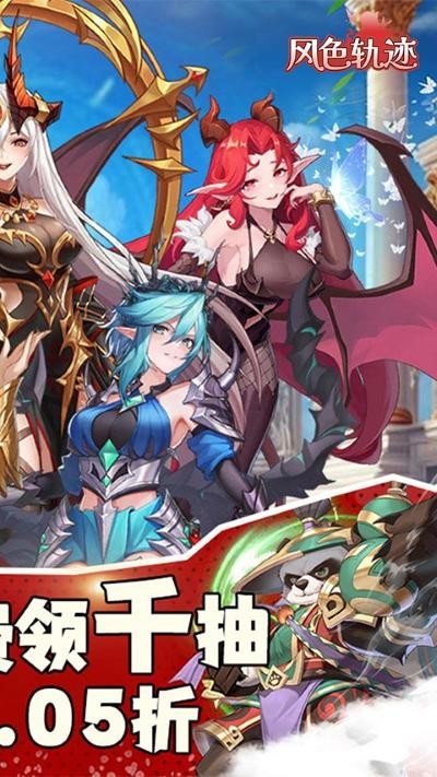 风色轨迹官方版 v1.0.01