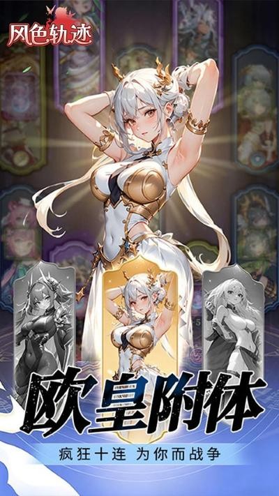 风色轨迹官方版 v1.0.02