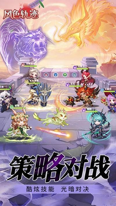 风色轨迹官方版 v1.0.03