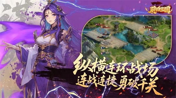 萌回三国手机版 v1.0.22