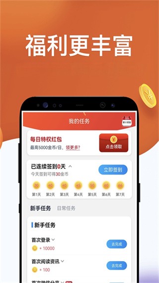 淘最热点极速版 v3.3.03