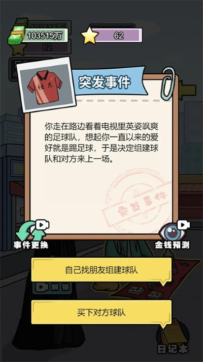 亿个小目标免广告版本 v1.0.93