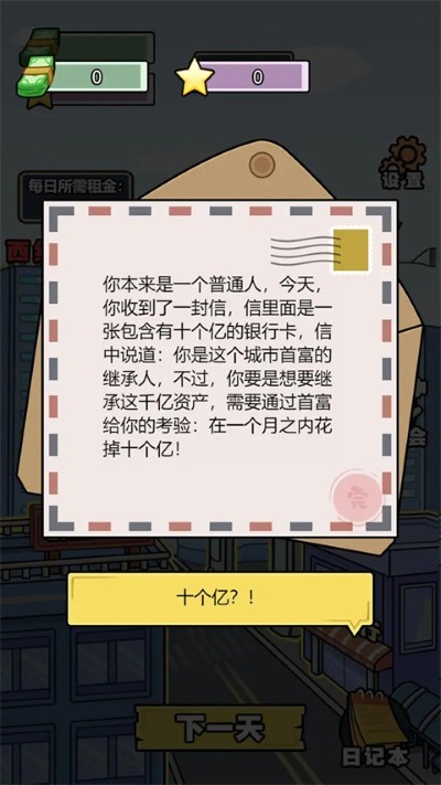 亿个小目标免广告版本 v1.0.94