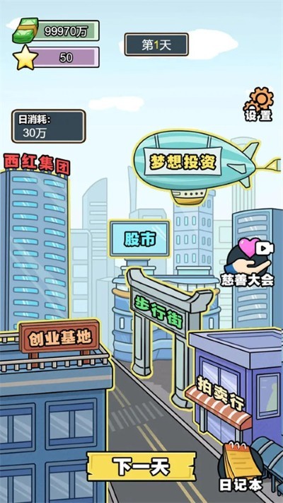 亿个小目标免广告版本 v1.0.90