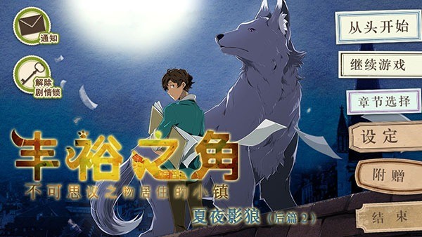 丰裕之角不可思议之物居住的小镇安卓版 v4.42 安卓版0