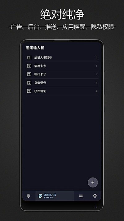 密码键盘app官方版 v5.5.52