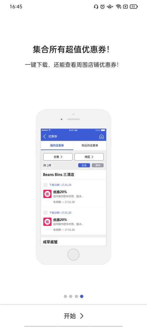 韩巢地铁图安卓版 1.3.70