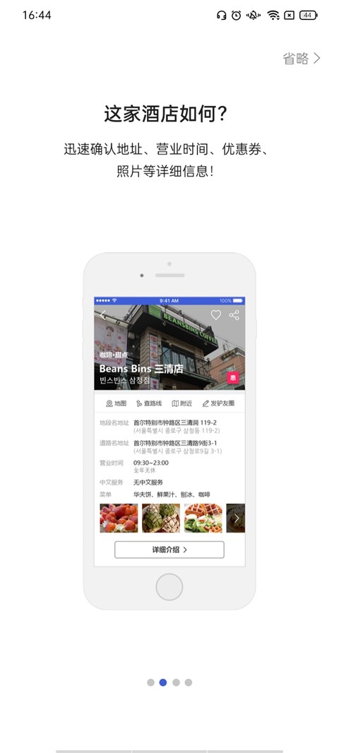 韩巢地铁图安卓版 1.3.71