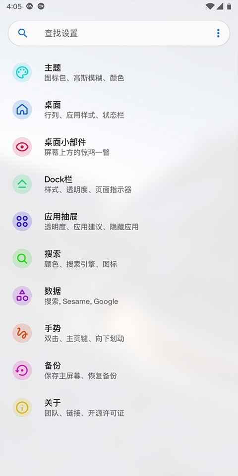 Lawnchair启动器15 v15.21