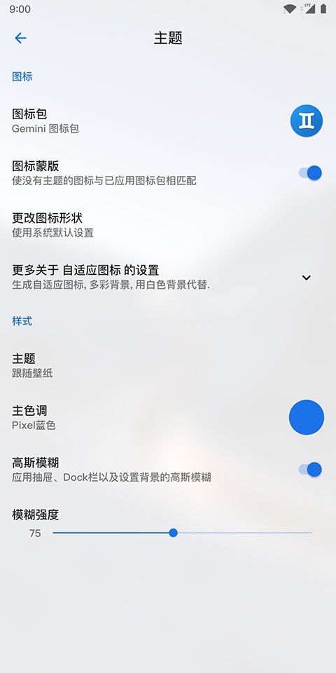 Lawnchair启动器15 v15.22
