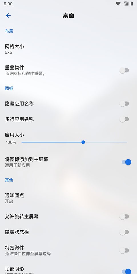 Lawnchair启动器15 v15.23