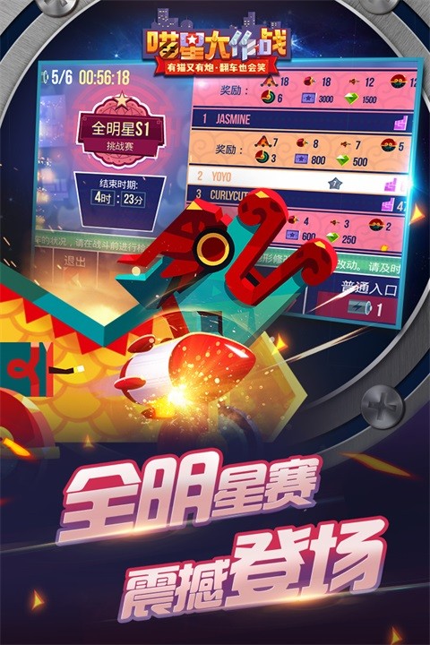 喵星大作战内购免费版 v3.222