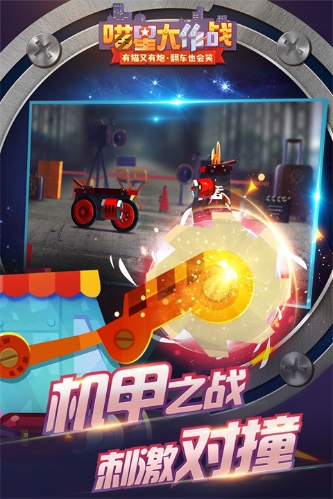 喵星大作战内购免费版 v3.221