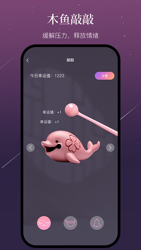 小幸运官方版app v1.6.10