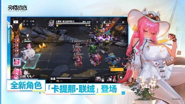 交错战线最新版2026 v3.1.0 安卓版2