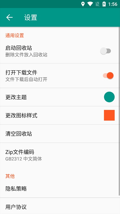 解压者安卓版 v2.90