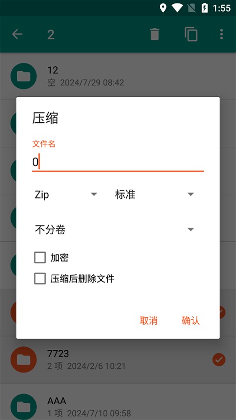 解压者安卓版 v2.91