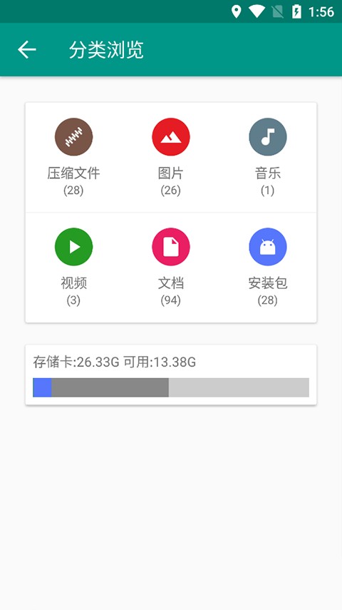 解压者安卓版 v2.92