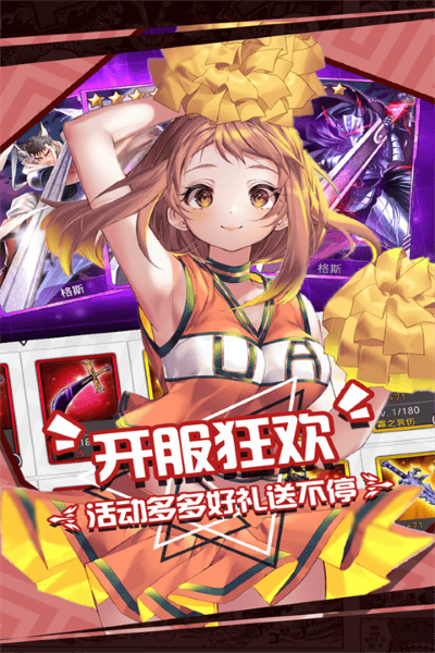 人气动漫大乱斗手游小米版 v1.11.180