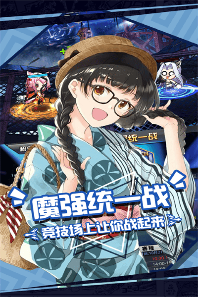 人气动漫大乱斗手游小米版 v1.11.182