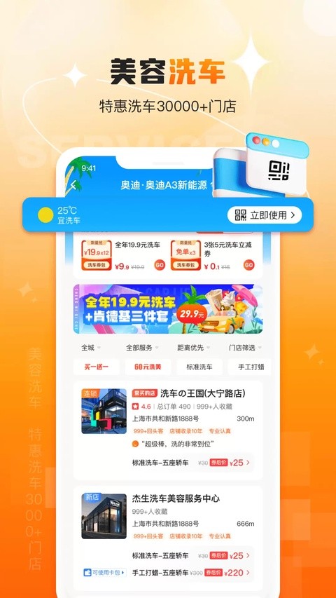 橙牛汽车管家商家版app v6.8.71