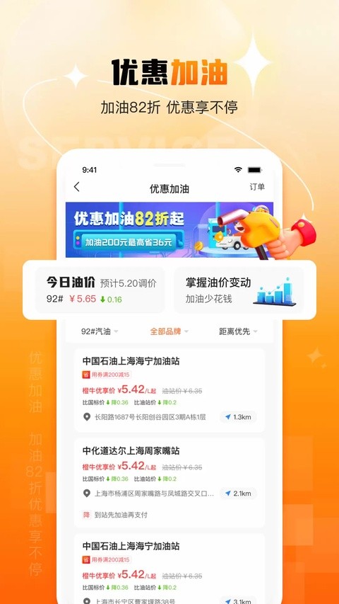 橙牛汽车管家商家版app v6.8.72