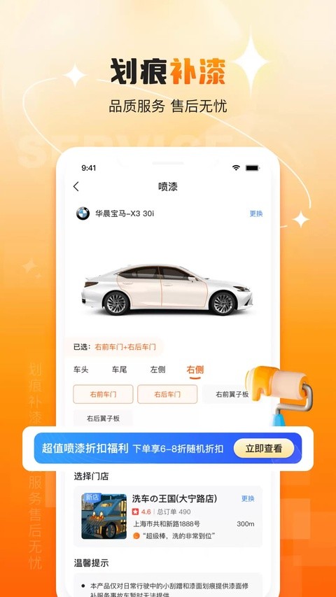 橙牛汽车管家商家版app v6.8.73