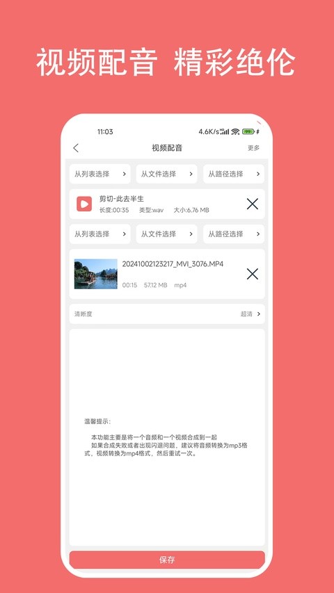 格式大师免费版 v1.9.81