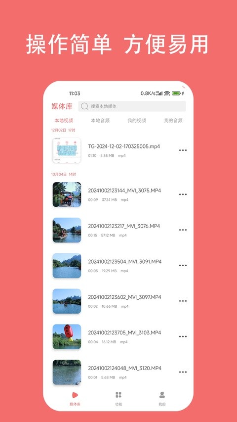 格式大师免费版 v1.9.83