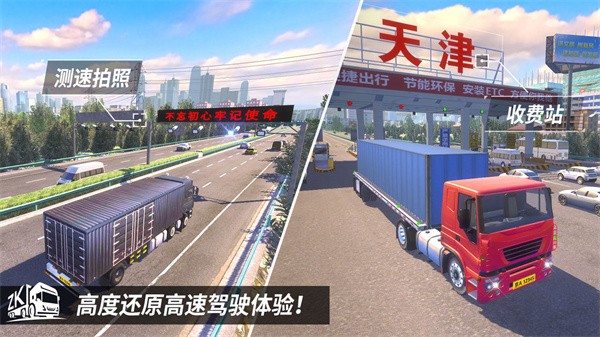 中卡之星遨游模拟器无限金币版 v1.0.83
