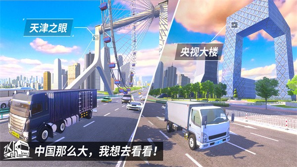 中卡之星遨游模拟器无限金币版 v1.0.80