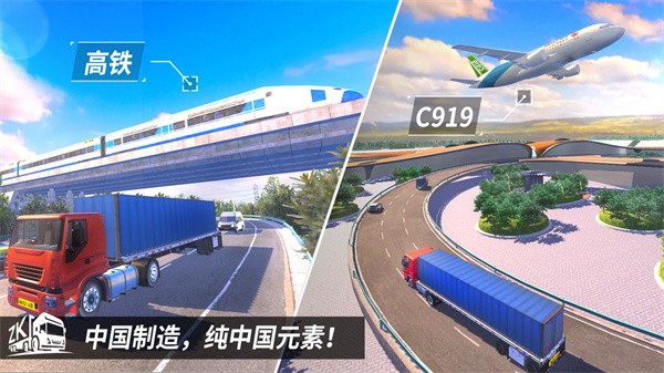 中卡之星遨游模拟器无限金币版 v1.0.81