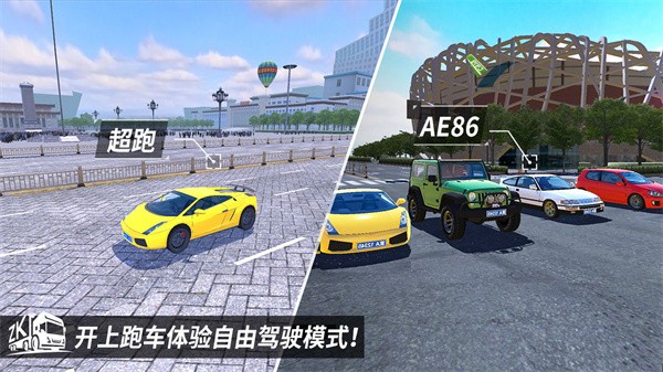 中卡之星遨游模拟器无限金币版 v1.0.82