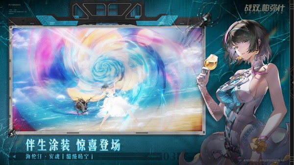 战双帕弥什 v4.6.0.17823034781
