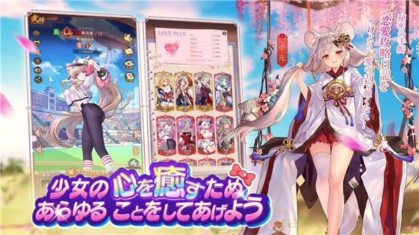 少女回战日服官方版 v1.0.1172