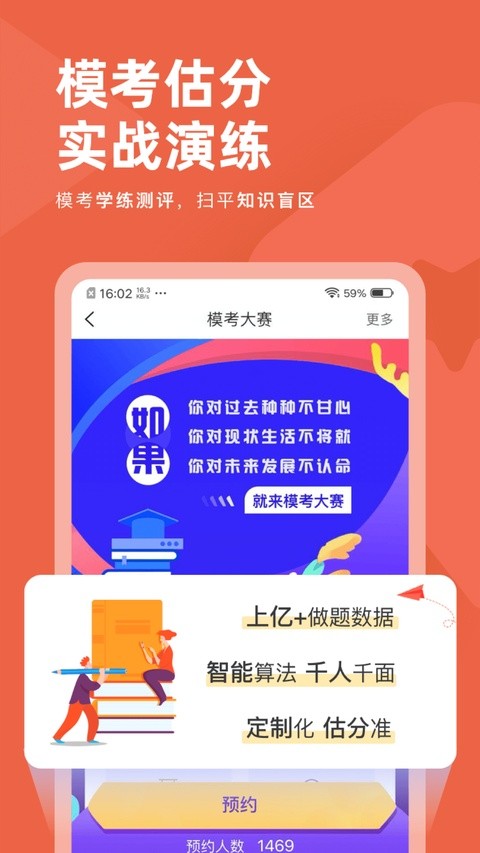 会计对题库及答案 v3.2.81