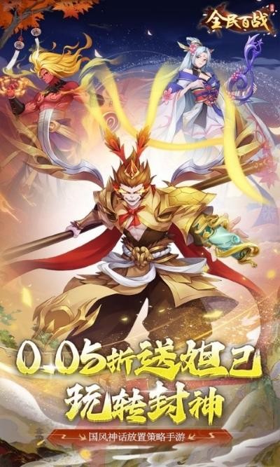 全民百战2026最新版 v11.0.110