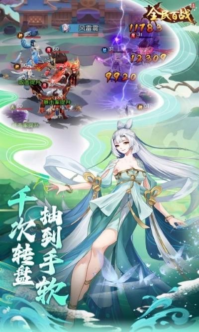 全民百战2026最新版 v11.0.111