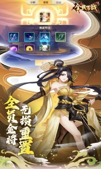 全民百战2026最新版 v11.0.113