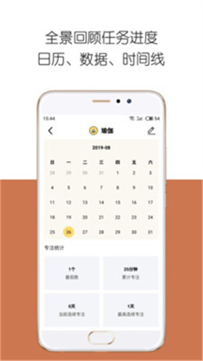 iday最新版本 v2.5.30