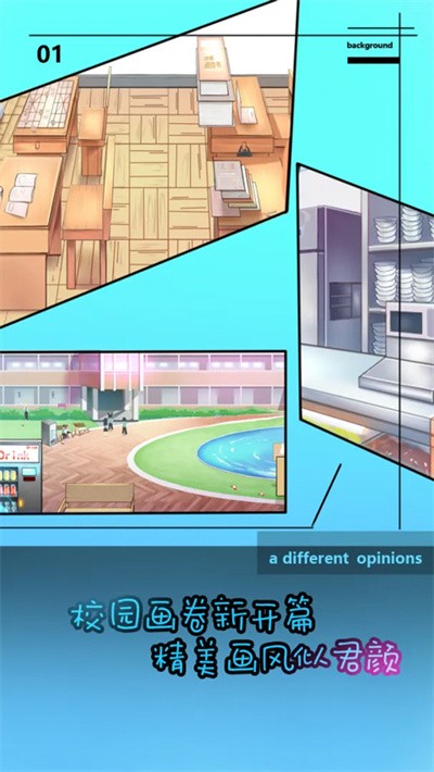 学校没那么好混 v4.10