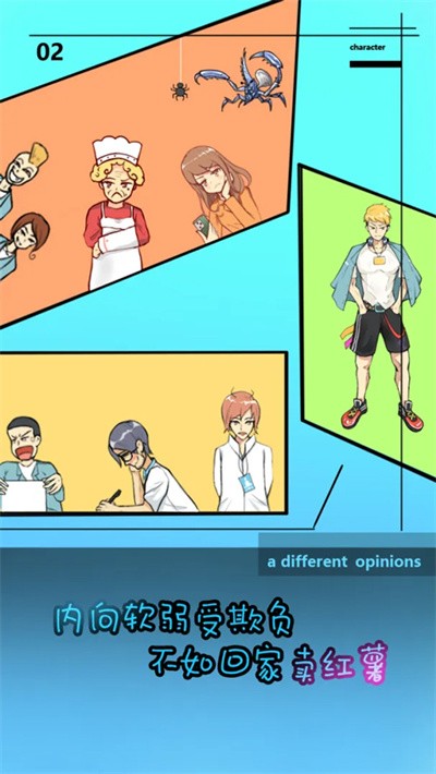 学校没那么好混 v4.12