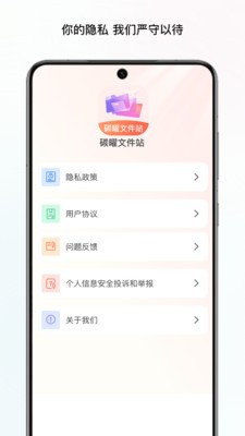 碳曜文件站 v1.01