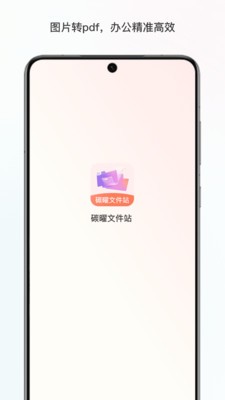 碳曜文件站 v1.00