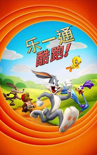 乐一通酷跑最新版本 v1.93.031